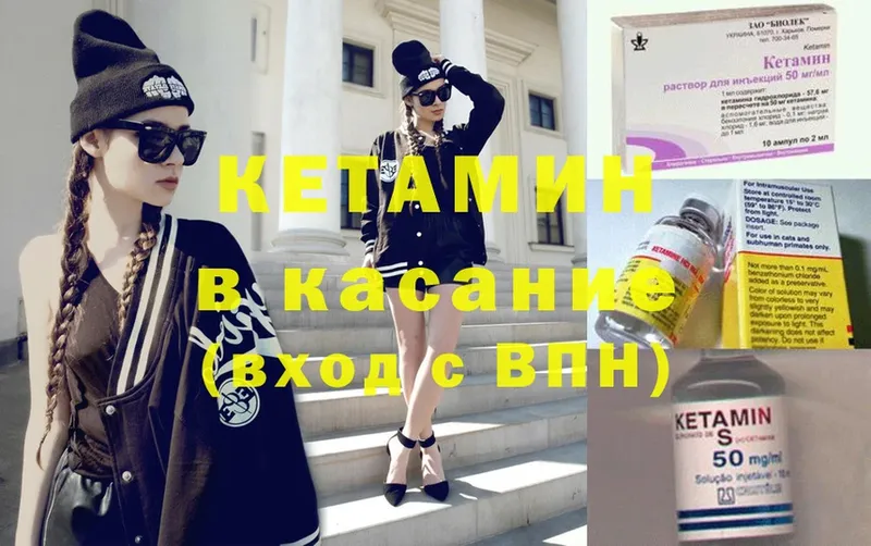 КЕТАМИН ketamine  Бирюч 